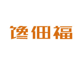 馋佃福 第30类小食配料商标图样
