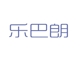 乐巴朗 第21类厨房洁具商标图样