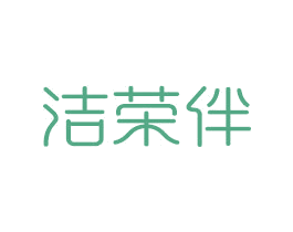 洁荣伴 第21类厨房洁具商标图样
