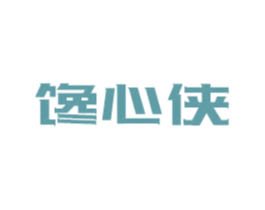馋心侠 第30类小食配料商标图样
