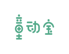 童动宝 第12类运输工具商标图样