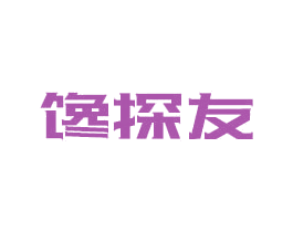 馋探友 第30类小食配料商标图样
