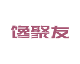 馋聚友 第30类小食配料商标图样