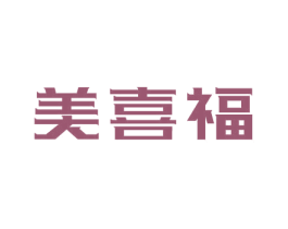 美喜福 第27类地毯席垫商标图样