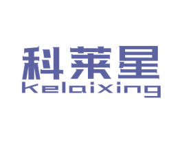科莱星 第27类地毯席垫商标图样