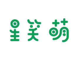 星笑萌 第12类运输工具商标图样