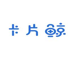 卡片鲸 第3类化妆品商标图样
