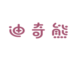 迪奇熊 第9类科学仪器商标图样