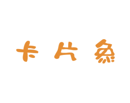 卡片象 第9类科学仪器商标图样
