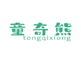童奇熊 第5类医药商标图样