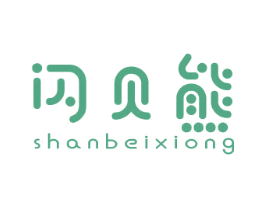 闪贝熊 第9类科学仪器商标图样