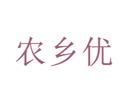 农乡优 第31类水果花木商标图样