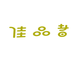佳品者 第9类科学仪器商标图样