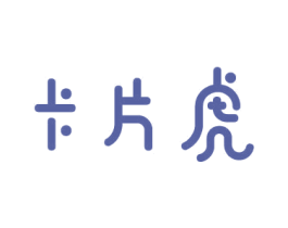 卡片虎 第25类服装鞋帽商标图样