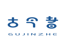 古今者 第9类科学仪器商标图样