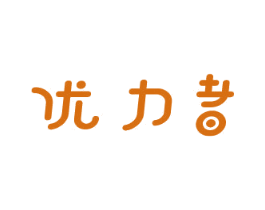 优力者 第7类机械设备商标图样