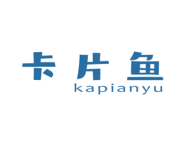 卡片鱼 第10类医疗器械商标图样