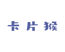 卡片猴 第5类医药商标图样