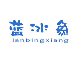 蓝冰象 第28类体育玩具商标图样