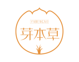 芽本草 第5类医药商标图样
