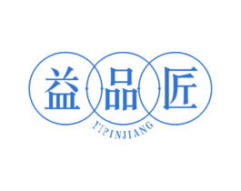 益品匠 第5类医药商标图样