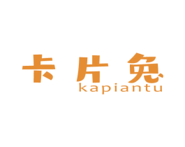 卡片兔 第21类厨房洁具商标图样