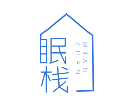 眠栈 第43类餐饮酒店商标图样