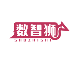 数智狮 第42类技术服务商标图样