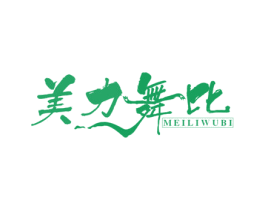 美力舞比 第41类教育娱乐商标图样