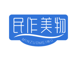 民作美物 第35类广告贸易商标图样