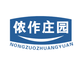 侬作庄园 第35类广告贸易商标图样