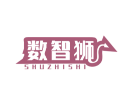 数智狮 第35类广告贸易商标图样