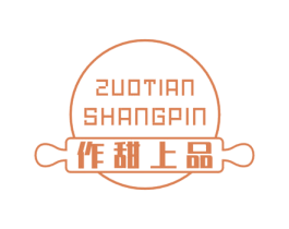 作甜上品 第32类啤酒饮料商标图样