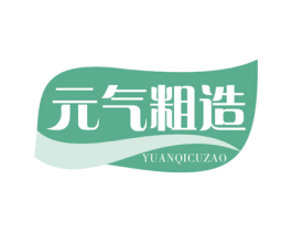 元气粗造 第32类啤酒饮料商标图样