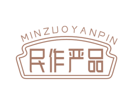 民作严品 第31类水果花木商标图样