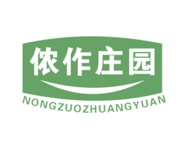 侬作庄园 第31类水果花木商标图样