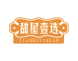 甜屋壹选 第30类小食配料商标图样