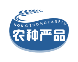 农种严品 第30类小食配料商标图样