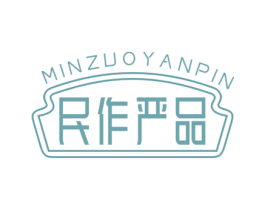 民作严品 第29类食品商标图样