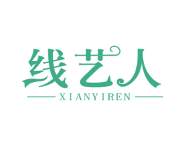 线艺人 第23类纺织纱线商标图样