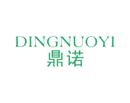 鼎诺 DINGNUOYI 第25类服装鞋帽商标图样