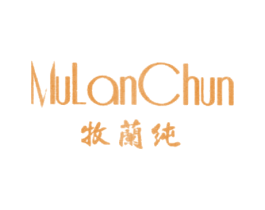 牧兰纯 第25类服装鞋帽商标图样