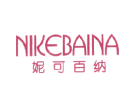 妮可百纳 第25类服装鞋帽商标图样