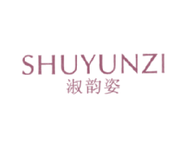 淑韵姿 第25类服装鞋帽商标图样