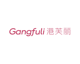 港芙丽 第25类服装鞋帽商标图样