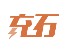 充石 第9类科学仪器商标图样