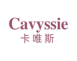 CAVYSSIE卡唯斯 第7类机械设备商标图样
