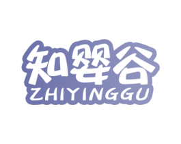 知婴谷 第5类医药商标图样
