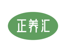 正养汇 第5类医药商标图样