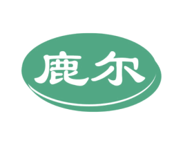 鹿尔 第5类医药商标图样
